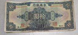 17年中央銀行 壹圓 1元 紙鈔[孫中山像] GDGC評級64#  (紙鈔) 歷史價格詳細信息
