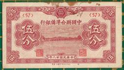 中鈔...聯合準備1元小飛龍少.... 歷史價格詳細信息