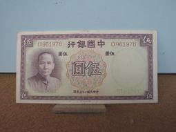 民國二十六年（1937）中央銀行書局版拾圓寶鼎，單字軌，背無 古玩 老物件 舊藏 -529 歷史價格詳細信息