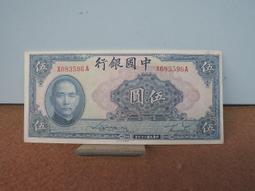 二十九年伍分布圖10枚4629 歷史價格詳細信息