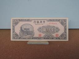 民國三十四年東北九省流通劵  壹佰圓(紙鈔) 歷史價格詳細信息