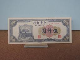 民國三十四年東北九省流通劵  壹佰圓(紙鈔) 歷史價格詳細信息