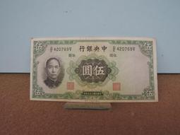 民國二十五年牌坊，中央銀行壹圓，黑牌坊，大眾情人，超高顏值， 古玩 老物件 舊藏 -627 歷史價格詳細信息