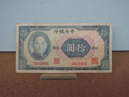 民國三十年牟平十區孤山鄉臨時流通券壹元。。華夏評級6010103 歷史價格詳細信息