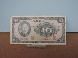 民國三十年牟平十區孤山鄉臨時流通券壹元。。華夏評級6010103 歷史價格詳細信息