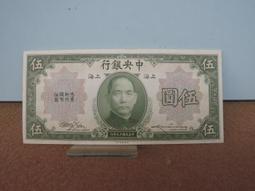 民國十四年曲陽永慶裕城內叁吊。三吊較少一些。雙龍戲珠，帶折白5382 歷史價格詳細信息