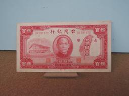 民國三十八年 台灣銀行 伍分 帶3 歷史價格詳細信息