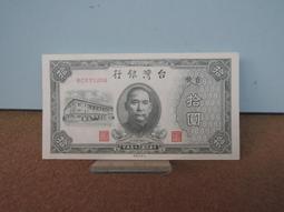 台灣銀行 拾圓 中華民國 四十九年  鈔票 紙鈔 歷史價格詳細信息