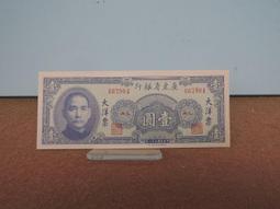 民國三十八年 廣東省銀行 大洋票 伍角 帶圓3(紙鈔) 歷史價格詳細信息
