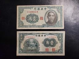 中央銀行壹角PMG66分兩連號一起走。10018 歷史價格詳細信息