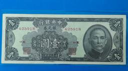 38年中央銀行銀元劵1元&lt;中華版&gt;(紙鈔) 歷史價格詳細信息