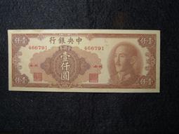 [鈔集錢堆]-民國 38年 廣東省銀行大洋票 面額 伍角(全新) S911 歷史價格詳細信息