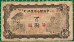 中鈔...聯合準備1元小飛龍少.... 歷史價格詳細信息