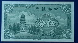 中央銀行5，總圖，寶鼎 古玩 老物件 舊藏 -863 歷史價格詳細信息