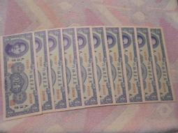 38年壹角10枚美品 歷史價格詳細信息