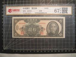 三十八年 民國38年廣東省銀行 大洋票 八張 全套 壹分 伍分 壹角 伍角 壹圓 伍圓 拾圓 壹佰圓 同號鈔 8張大全套 歷史價格詳細信息