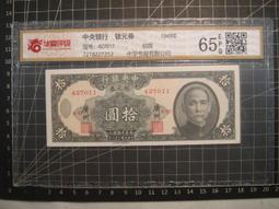 三十八年 民國38年廣東省銀行 大洋票 八張 全套 壹分 伍分 壹角 伍角 壹圓 伍圓 拾圓 壹佰圓 同號鈔 8張大全套 歷史價格詳細信息