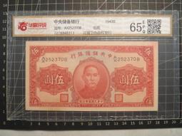 民國二十九年 民國29年 中國銀行 壹百圓 壹佰圓  100元 佰元 加蓋重慶 6-7成新 $450/張[鴻兔小舖] 歷史價格詳細信息