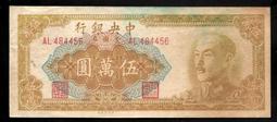 ＜民國初年//鈔票＞中國聯合準備銀行//拾圓(2917-) 歷史價格詳細信息