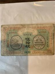 百年珍藏-民國年廣興錢莊換貼票伍仟文(單面印刷) 歷史價格詳細信息