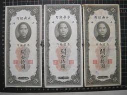 民國時期張家口賽馬會福搖彩票10468 歷史價格詳細信息