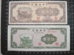 民國時期張家口賽馬會福搖彩票10468 歷史價格詳細信息