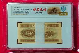 人民幣1953年 無號紙分幣壹分二羅定位冊40枚壹套 不同冠號 收藏極品 保真! 歷史價格詳細信息