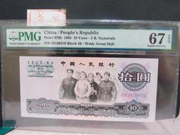 【錢幣鈔】998年 宋-咸平元寶 楷書 公博 美82(1110334110) 歷史價格詳細信息