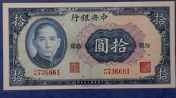 30年中央銀行壹佰圓 100元紙鈔 保安版  95新  (紙鈔) 歷史價格詳細信息