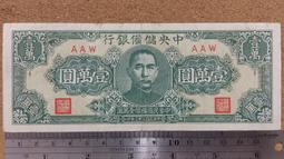 中央銀行一萬 兩張合售15438 歷史價格詳細信息