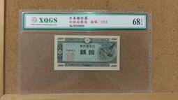 日本10錢--八纮一宇--一張 歷史價格詳細信息