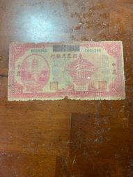 百年珍藏-民國8年懷仁商號取彪錢一千文（古錢莊票 歷史價格詳細信息