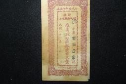 民國21年 浙江地方銀行 伍圓5元 杭州86 歷史價格詳細信息