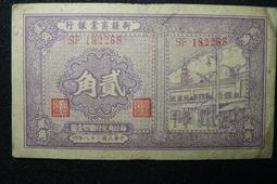 民國28年晉察冀邊區銀行伍圓長城，PMG25 古玩 老物件 舊藏 -514 歷史價格詳細信息