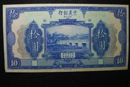 民國10年廣西銀行(梧州)伍角5角 歷史價格詳細信息