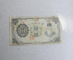 中鈔..10元廣東國防公債 歷史價格詳細信息