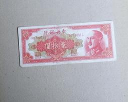 金圓劵..50萬.中華書局少 歷史價格詳細信息