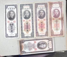 中鈔...關金10元 歷史價格詳細信息