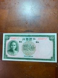 全新品-超美品交通銀行拾圓德納羅版 歷史價格詳細信息