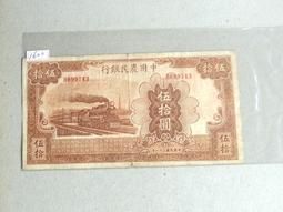 農民銀行29年10元拾圓 大業版 /【小字雙軌】 無折/97新 紙質挺堅 歷史價格詳細信息