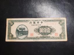東九省流通券，保粹評級，民國紙幣，評級40分，隨機發，特價29217 歷史價格詳細信息