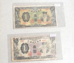 中鈔..滿州10元 歷史價格詳細信息