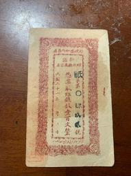 [庫官票]民國21年新疆財政廳庫官票 紅錢銀 壹佰文 AC7 歷史價格詳細信息