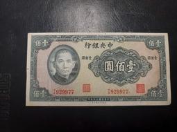 中央銀行杏壇一角pmg65分無4441 歷史價格詳細信息