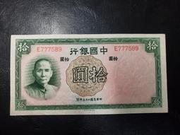 中國銀行1937年5元紙鈔  保真 歷史價格詳細信息