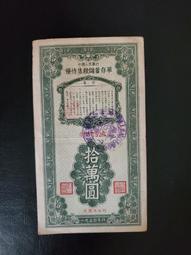 存單，1951.1952年中國人民銀行廣西省分行一萬，五萬10449 歷史價格詳細信息