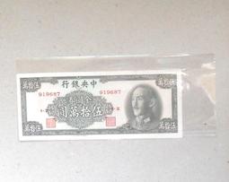 金圓劵..50萬.中華書局少 歷史價格詳細信息