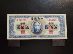 中央銀行關金5000伍仟圓五千 書局版5037 歷史價格詳細信息