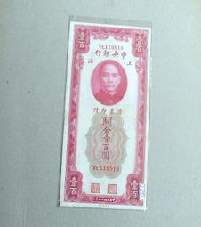 中鈔...關金10元 歷史價格詳細信息