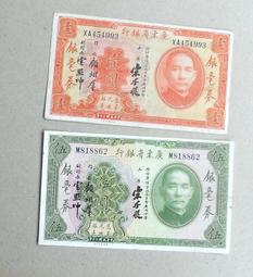 中鈔..東北流通劵6張 歷史價格詳細信息